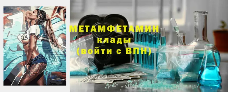 МЕТАМФЕТАМИН винт  Гусь-Хрустальный 